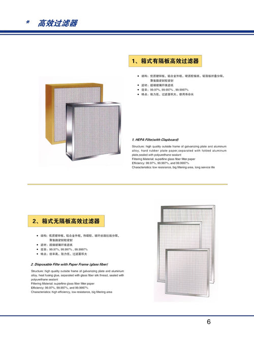 Mini-pleat high-efficiency filter — catalogue reference